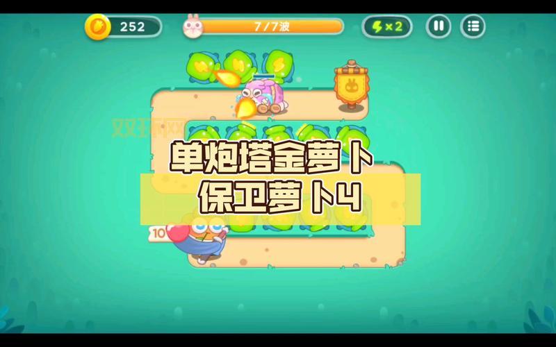 保卫萝卜BOSS14：无敌太阳花+瓶子炮，高效清理道具