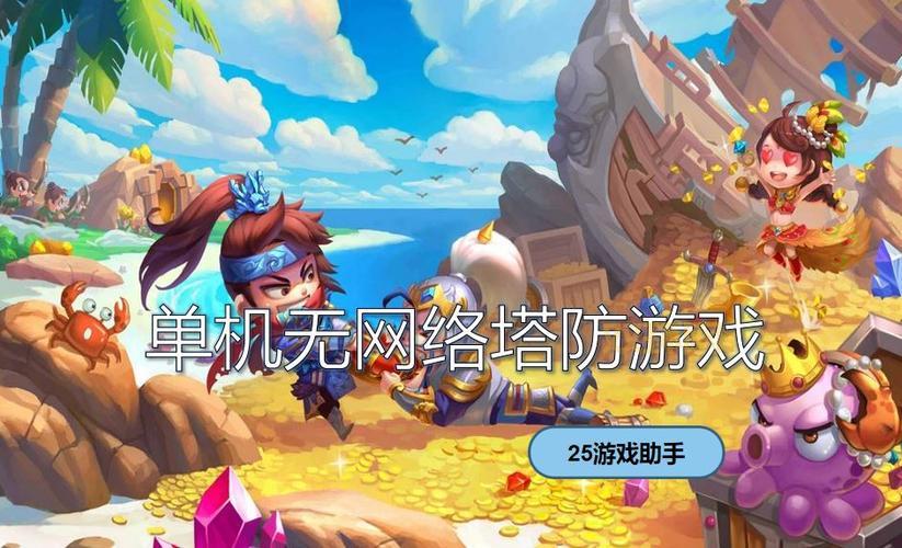 安全无毒，畅玩无忧：单机游戏下载网页精选