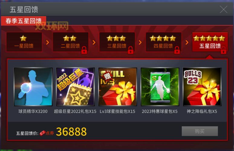 NBA2K10中文版下载：体验真实的NBA篮球竞技！