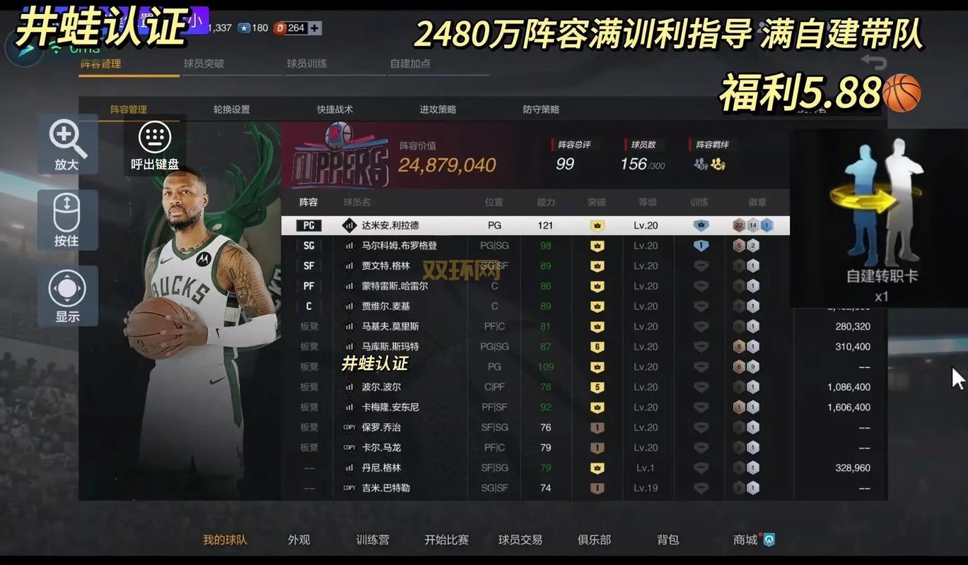 NBA2K10中文版下载：体验真实的NBA篮球竞技！