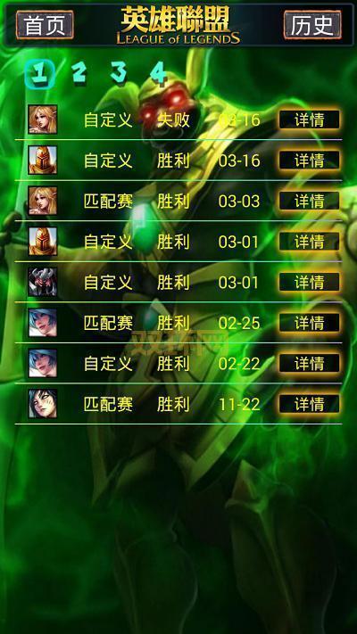 LOL战力查询器：最便捷的查询工具，助你提升游戏水平