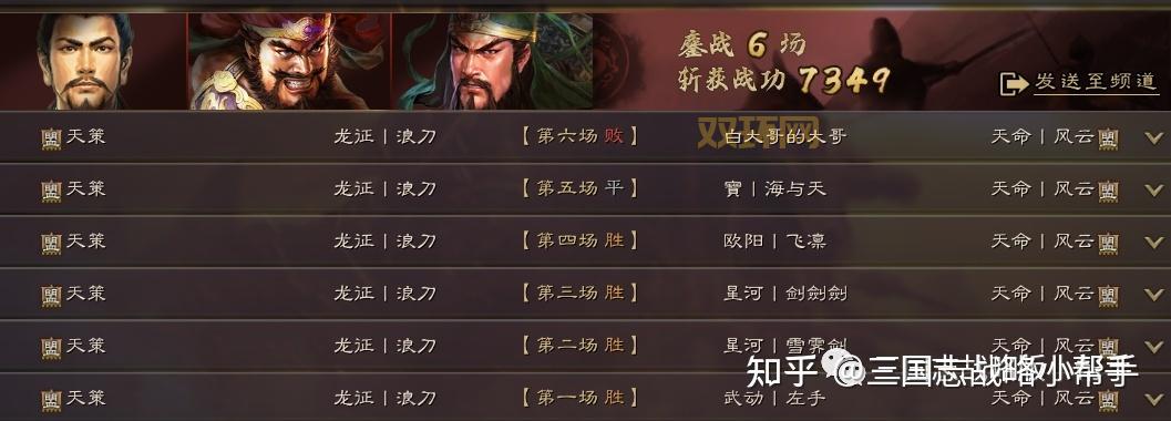 传世三国武将搭配大全：T0最强阵容推荐