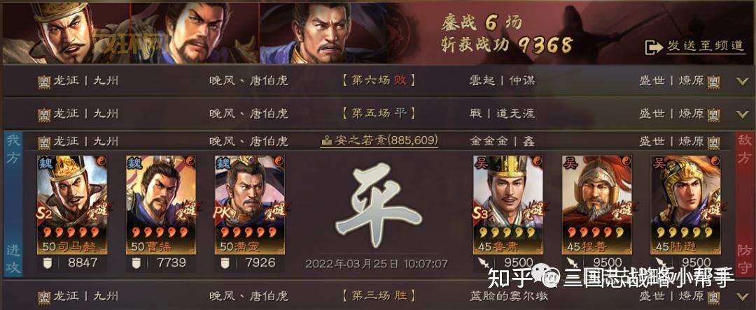 传世三国武将搭配大全：T0最强阵容推荐