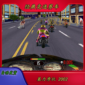 暴力摩托2002中文版下载：体验逼真画面和刺激玩法，赛车爱好者的天堂！