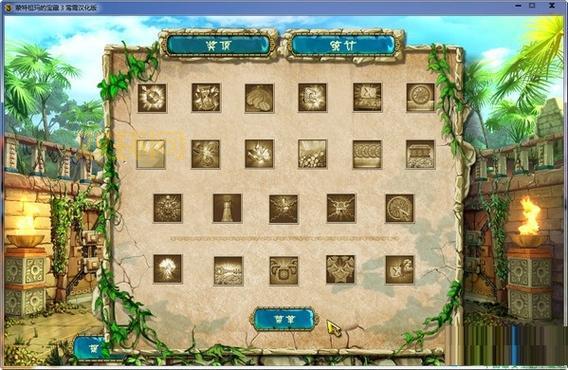 蒙特祖玛的宝藏3中文版：精致画面，趣味玩法！