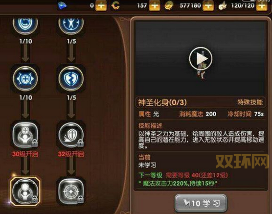 龙之谷弓箭手加点攻略：银色猎人三觉最强输出流！