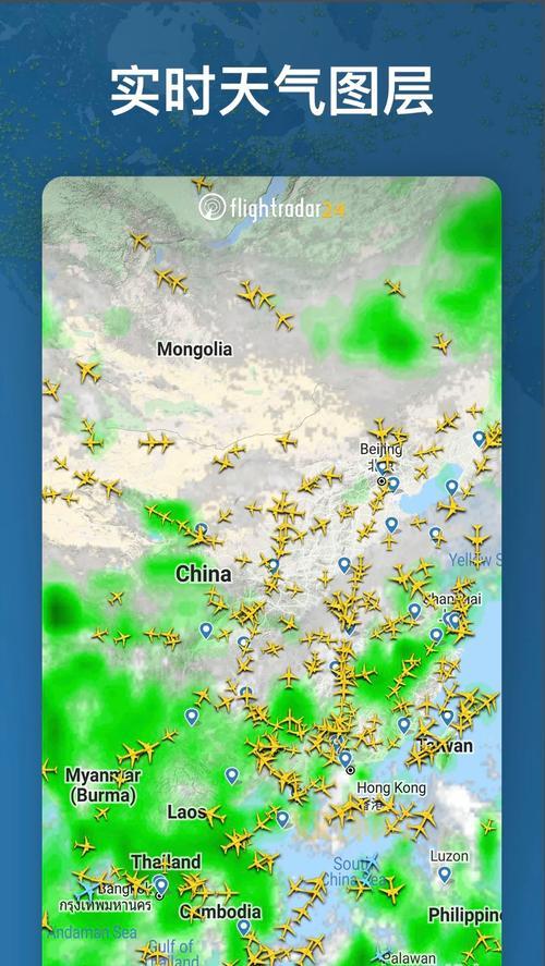 Flightradar24安卓版下载：最新版手机软件，体验航班信息查询新方式
