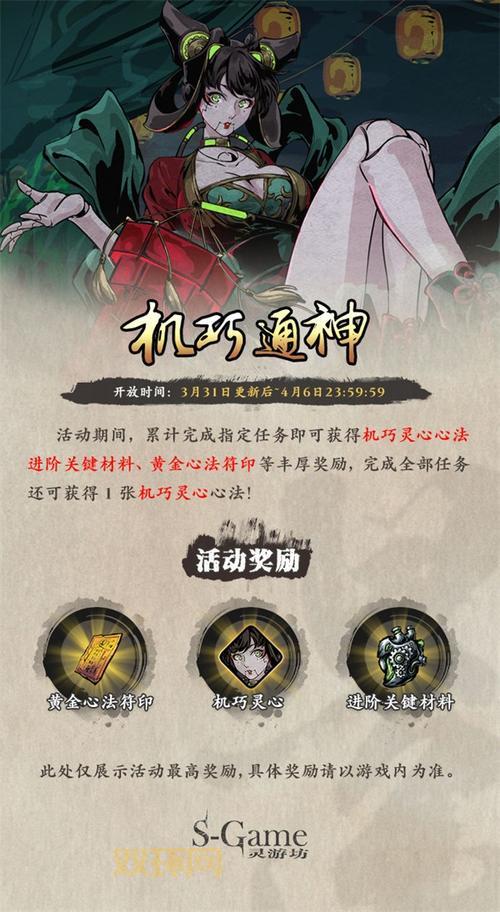 影之刃3补偿活动！历史充值玩家领取专属礼包！