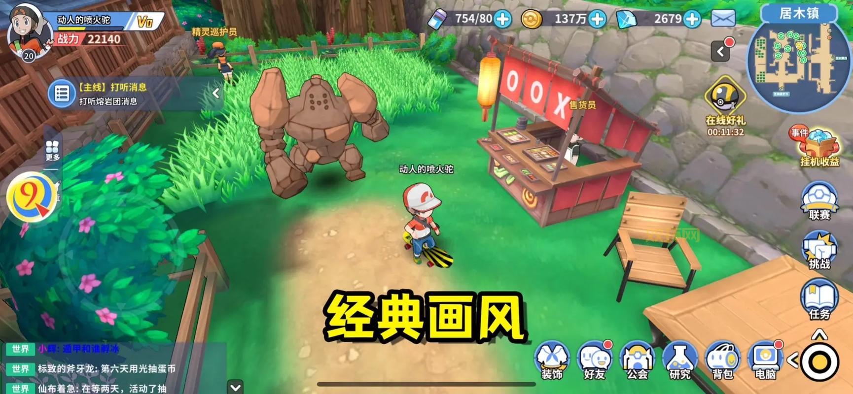 神奇宝贝游戏中文版下载：重温童年经典，开启宝可梦冒险！