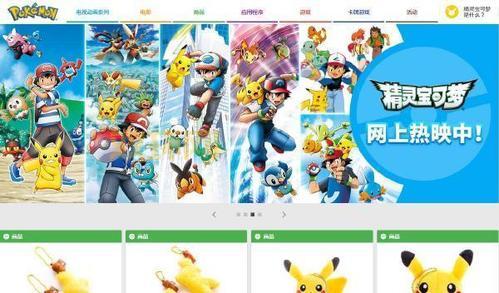 神奇宝贝游戏中文版下载：重温童年经典，开启宝可梦冒险！
