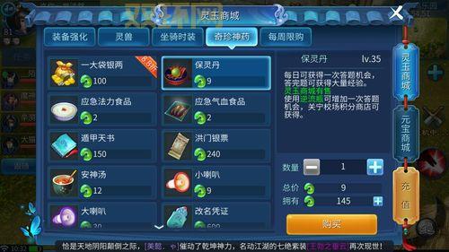 倩女幽魂方士职业攻略：打造最强输出，秒杀全场