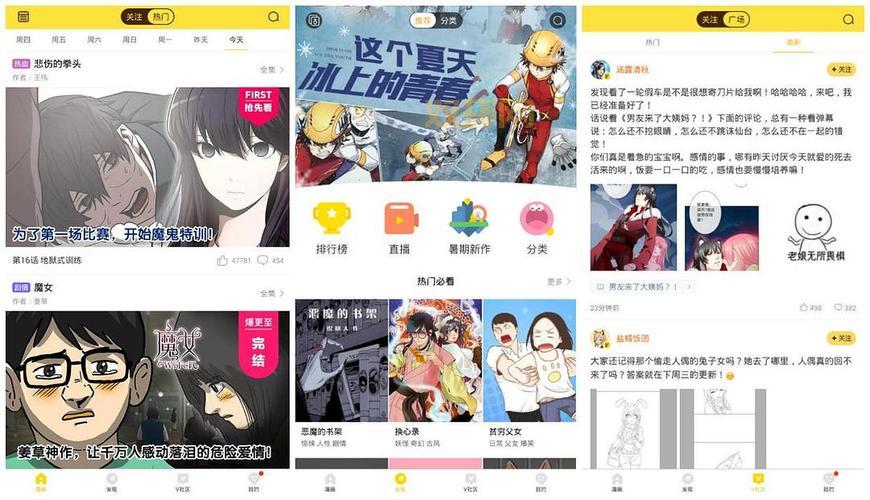 喵绅hcmoic士网页版：告别收费，尽享免费漫画，快来体验！