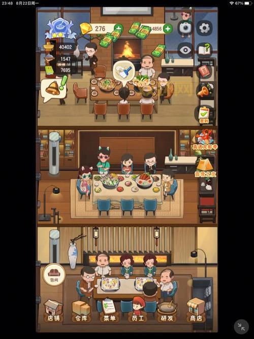 幸福路上的火锅店：超治愈养成游戏，让你快乐每一天