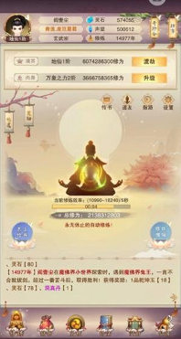 想不想修真？这款游戏火爆上线，最新攻略速看！