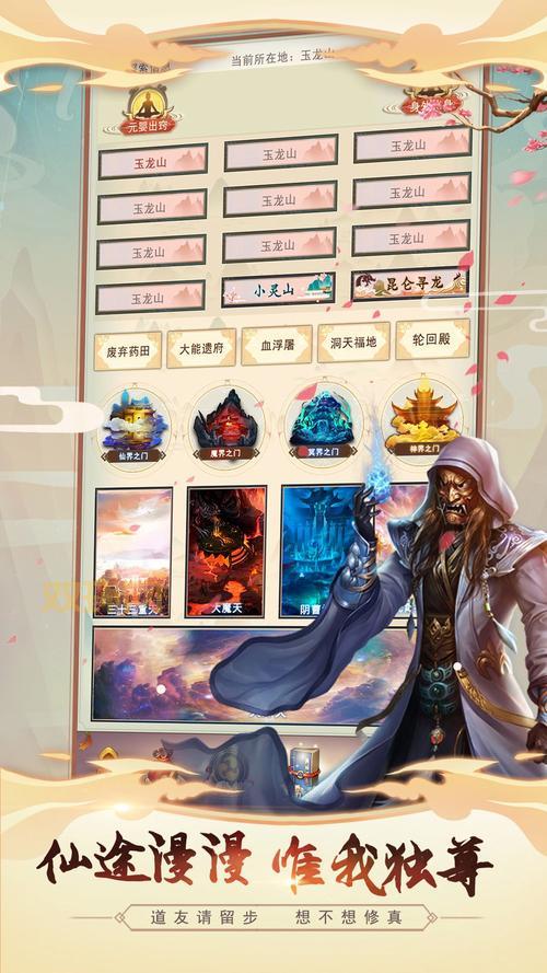 想不想修真？这款游戏火爆上线，最新攻略速看！