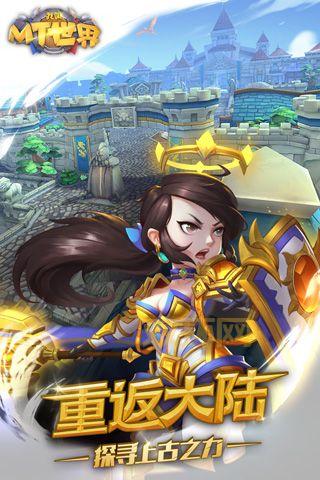 我叫MT图鉴：带你领略MT世界背后的秘密