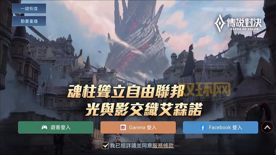 传说对决下载：沉浸式游戏世界，策略对战，创造你的传说！