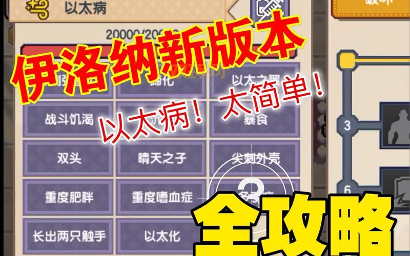 伊洛纳以太病：得了就完蛋？教你如何应对！