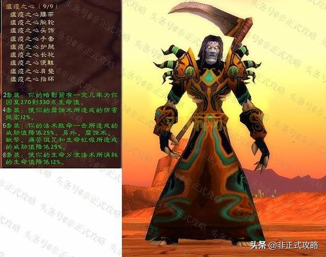 怀旧服邪能灰烬任务：高阶术士耐克古斯击杀攻略