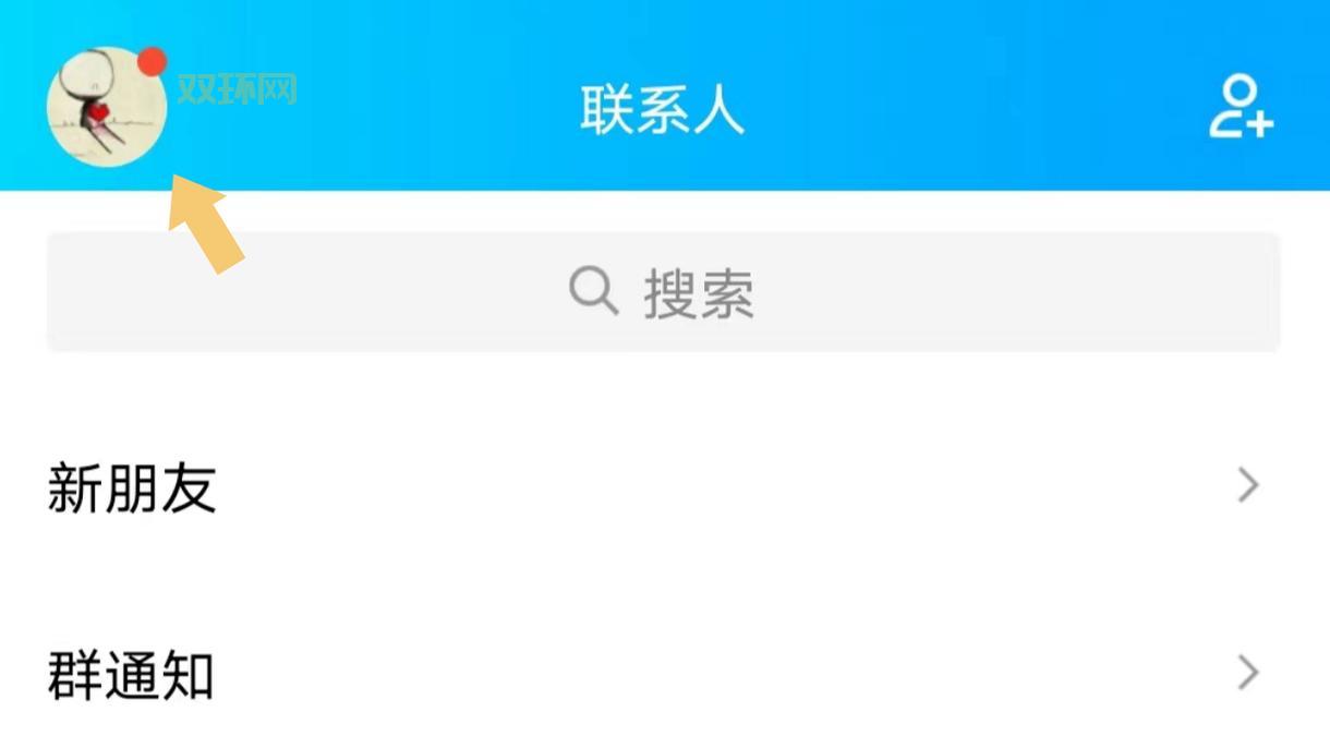 QQ健康实名修改软件：下载官方正版，远离诈骗