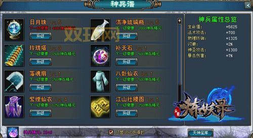 仙剑炼妖录：技能系统解析，角色伙伴技能组合，个性化战斗！