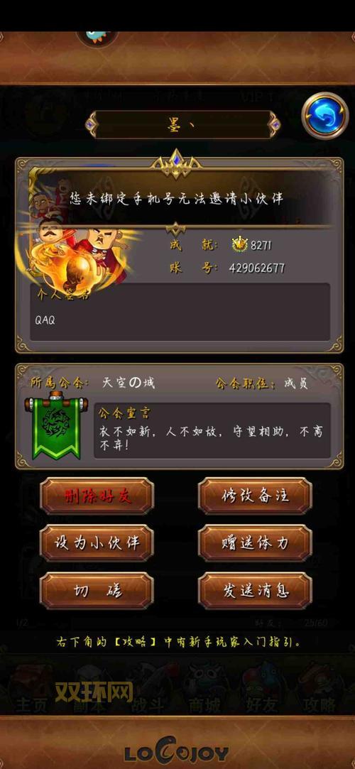 我叫MT账号绑定指南：安全保障游戏体验