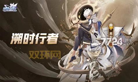 闪烁之光洛基突破攻略：从新手到高手进阶指南