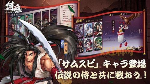 侍魂：胧月传说手游：SNK正版授权，和风武者动作手游