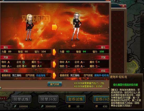 热血海贼王最强伙伴组合：SS角色优先培养