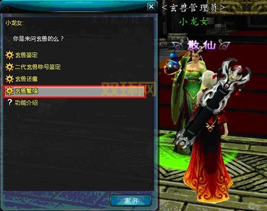 仙侠世界玄兽养成指南：提升战力，解锁更多玩法