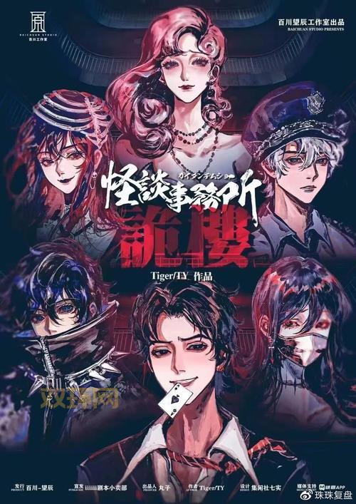 犯罪大师天纹缠凶手是谁？答案解析！