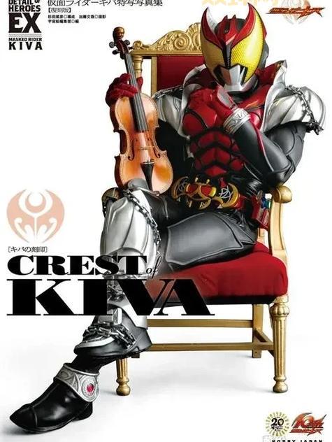 假面骑士Kiva大乱斗：巅峰对决，谁才是最强骑士？