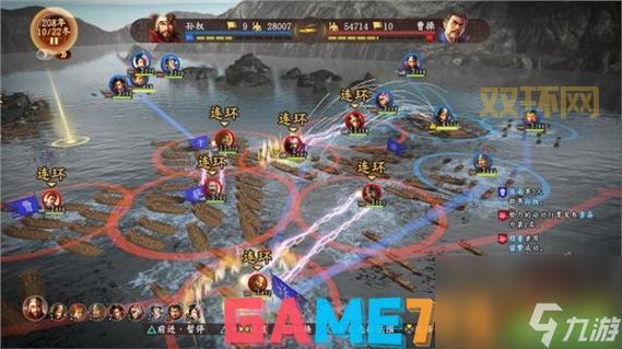 三国志12正式版下载：经典策略游戏，带你感受三国风云！