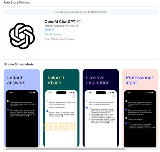 ChatGPT中文版下载：免费体验AI聊天，开启智能对话新时代