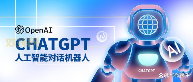 ChatGPT中文版下载：免费体验AI聊天，开启智能对话新时代