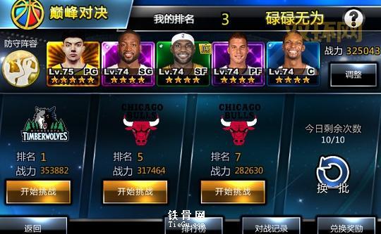 下载 NBA Live 2010 中文版：体验篮球的巅峰对决