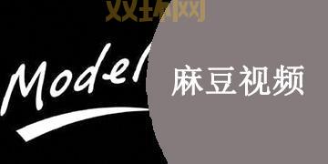麻豆传播媒体APP免费版下载：海量影视资源免费看！