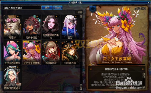 DNF好感度系统详解：提升好感度有哪些好处？