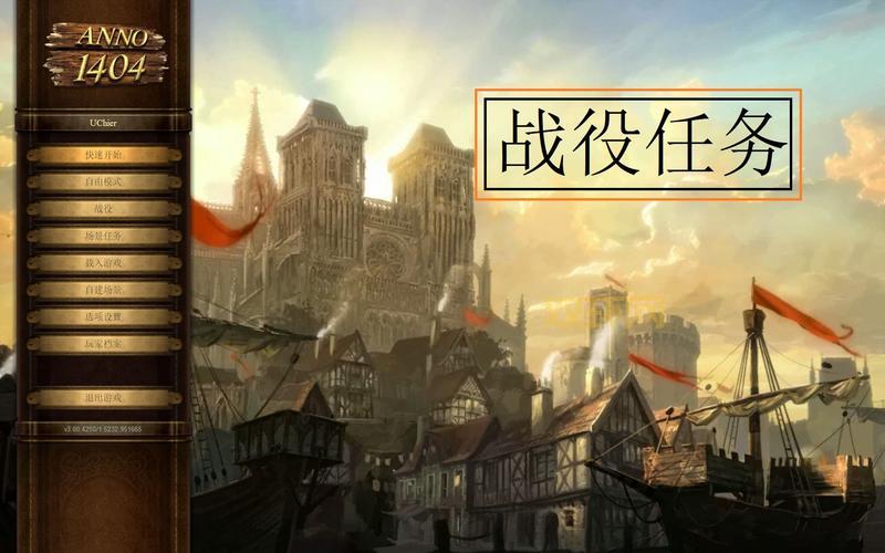 纪元1404历史典藏版下载：经典策略游戏，重温历史辉煌！