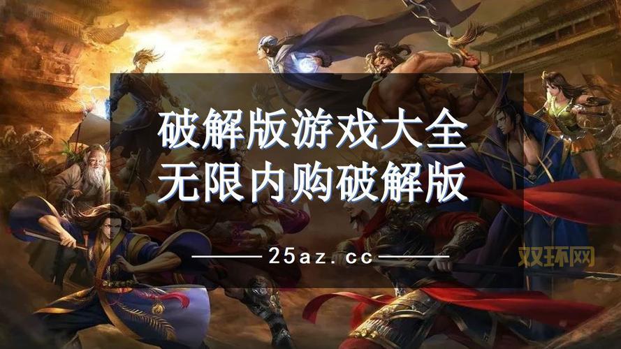 安卓黄油破解游戏合集：单机无限内购，解锁所有内容