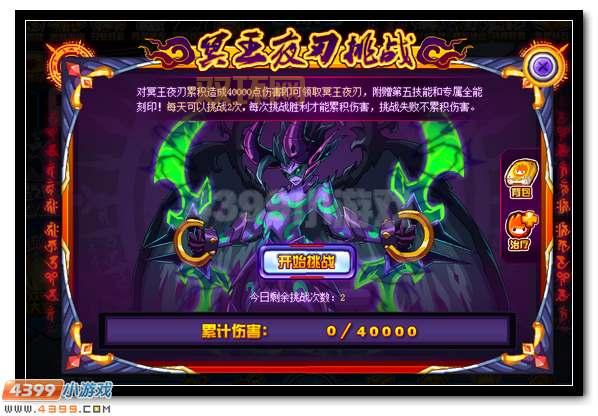 上帝模式联机：多人联机，一起挑战冥王