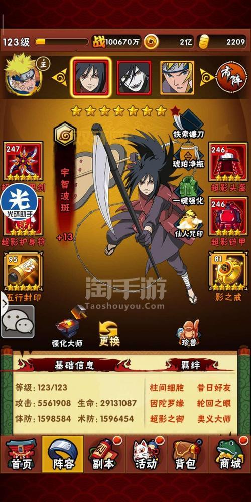 无双大蛇手游 中文版下载 - 忍者大师等你来战！