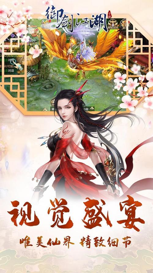 御剑江湖服务端下载：完整版亲测可用，带你重温经典武侠！