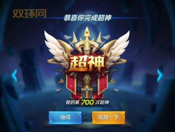 王者荣耀超神是几杀？超神难度大吗？