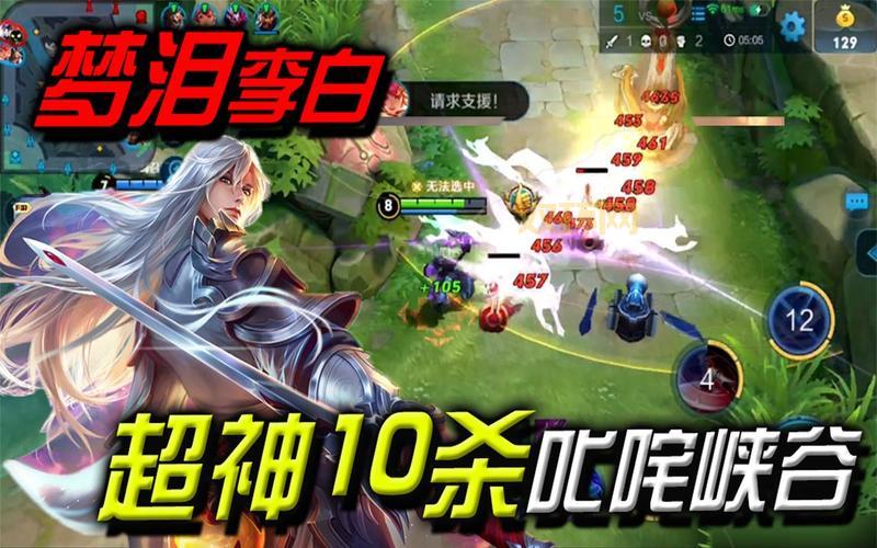 王者荣耀超神是几杀？超神难度大吗？