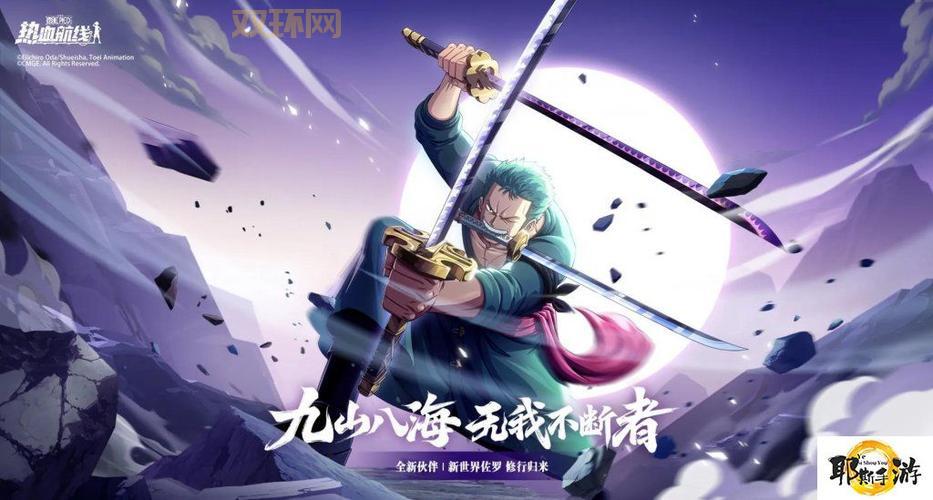 无尽的航海：海贼王游戏合集，经典再现！