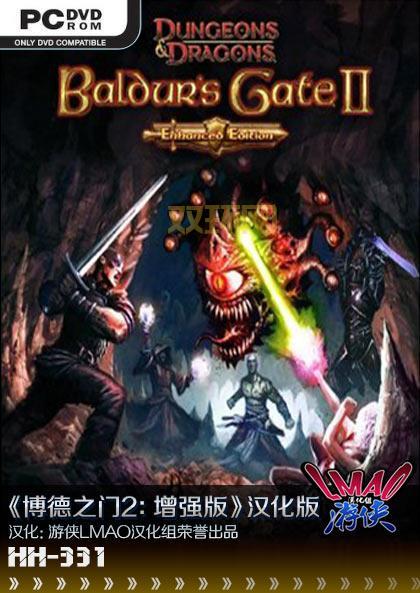 博德之门增强版：全面升级，开启新的冒险旅程