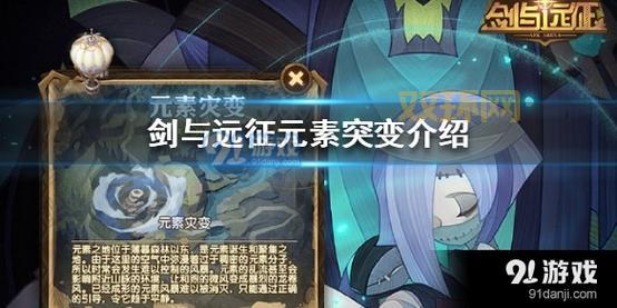 剑与远征元素灾变奖励速览：值得一刷吗？