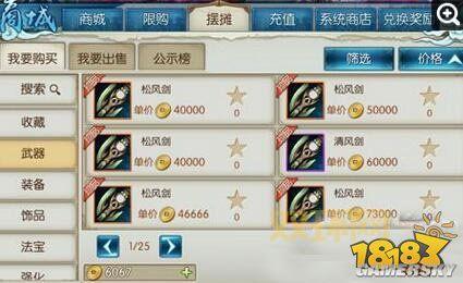 诛仙真仙装备碎片：升级必备，如何快速获取？