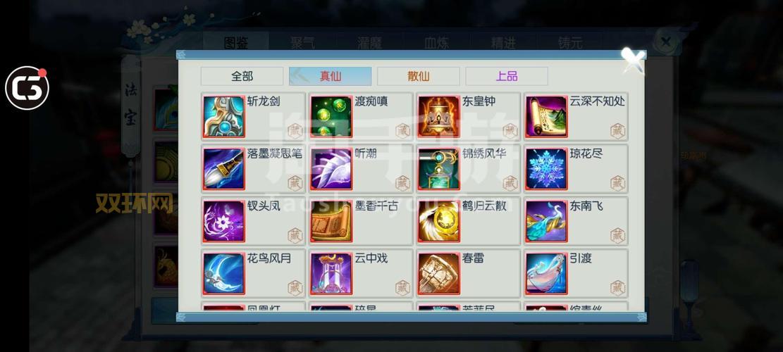 诛仙真仙装备碎片：升级必备，如何快速获取？